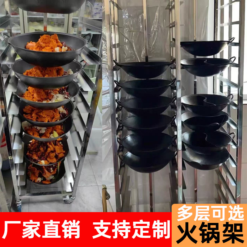 加厚不锈钢火锅锅具打锅架子车多层商用四川重庆海底捞收纳架定制