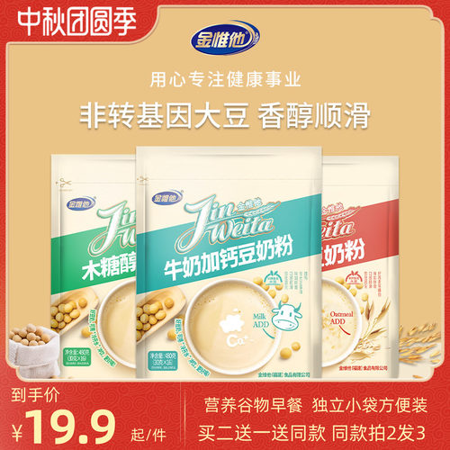 金惟他480g原味豆奶粉早餐即食