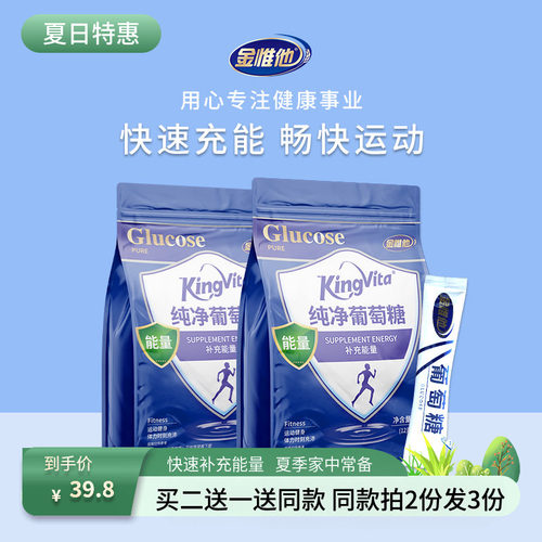 金惟他420g纯净葡萄糖粉