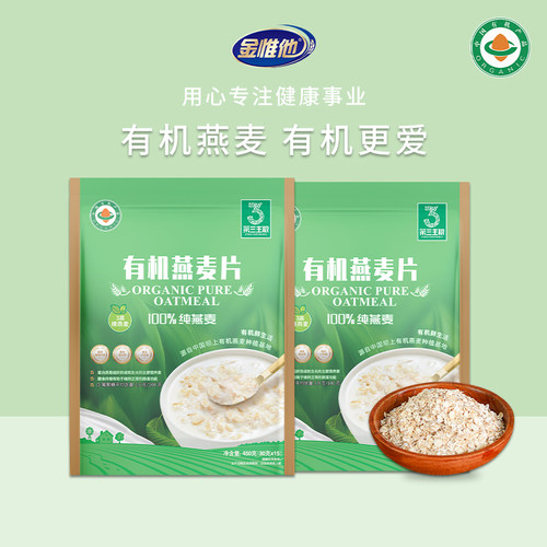 金惟他有机燕麦片早餐小袋装