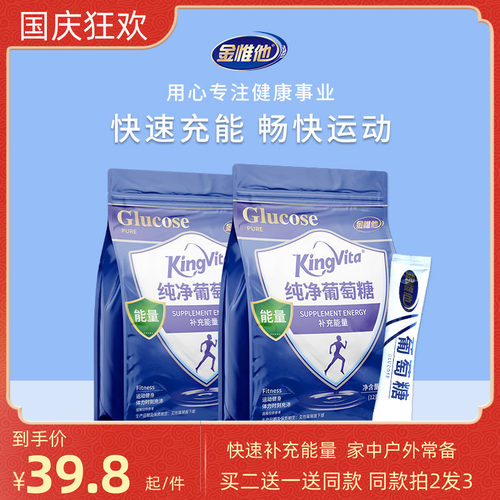 金惟他420g纯净葡萄糖粉