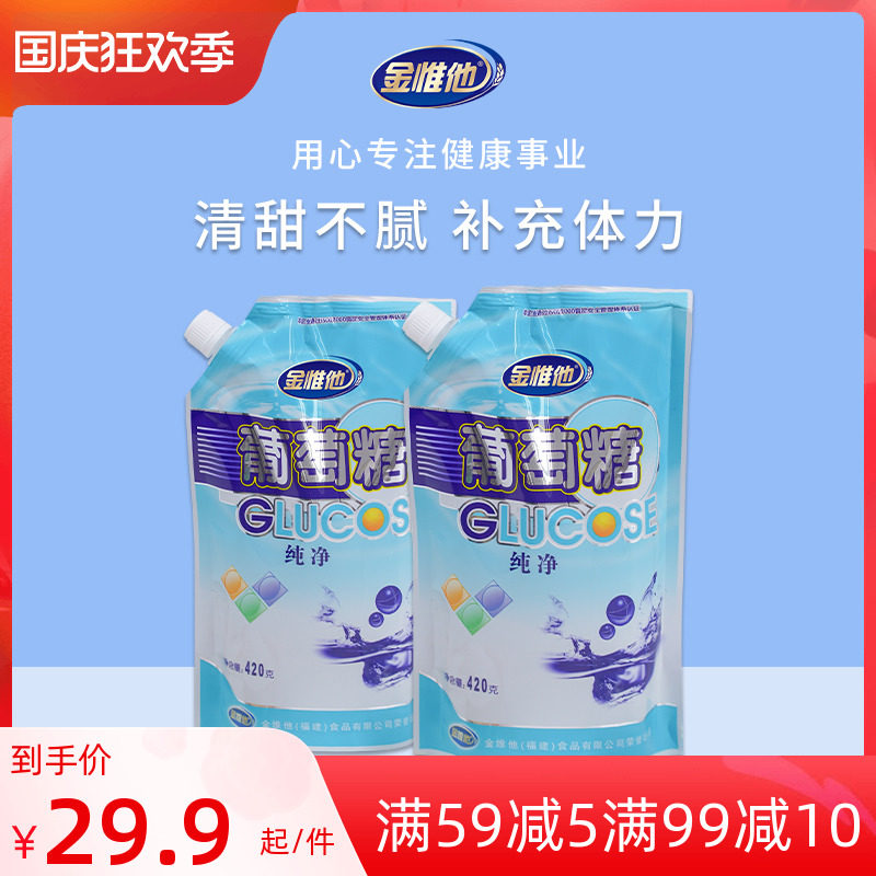 Pure grape Powdered sugar 420g*2 Bagged Edible powder adult Sports fitness supplement energy Hypoglycemiain the Milk powder/Food supplement/Nourishment/Snacks , Infant nutrition , Glucose  category - from Buy2taobao.com to provide professional Taobao agent buy service