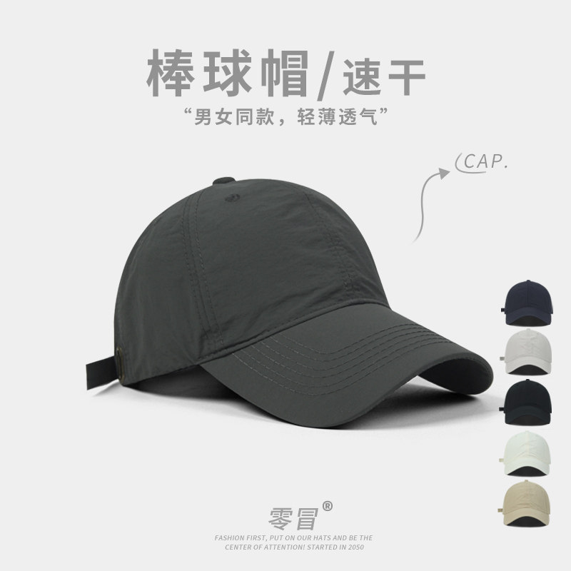 速干薄款软顶棒球帽男女夏季登山防晒鸭舌帽户外运动钓鱼太阳帽潮