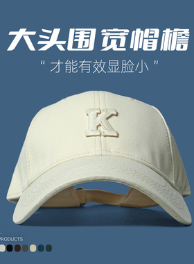 K字母软顶大头围帽子男女夏款潮