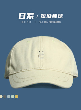 短沿笑脸卡通鸭舌棒球帽