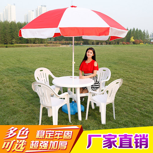 厂家直销塑料桌椅休闲沙滩户外