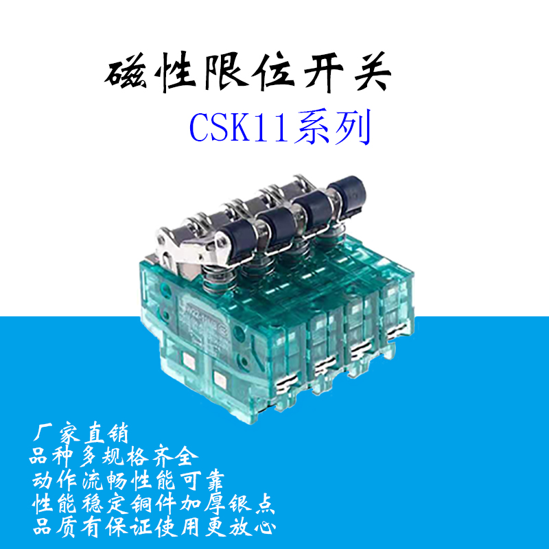 CSK11-A磁吹速动瞬动辅助成套