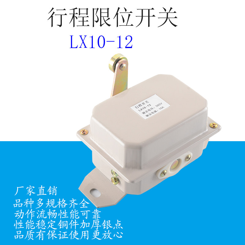 起重机限位器LX10-11天车控制器