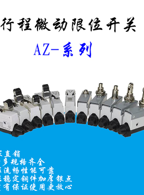 TZ-7166弹簧线圈树脂长杆左右摆/螺丝柄微动防水机床配件行程开关