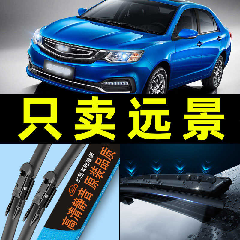 适用x6suvX1雨刮器卡卡买图片