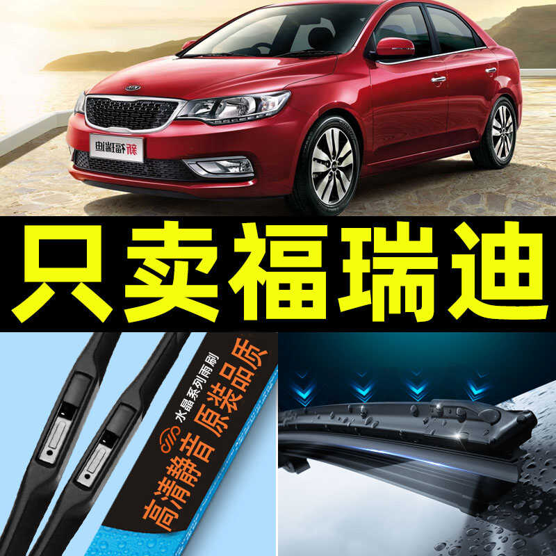 2019款适用原装雨刮器卡卡买
