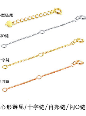 18K金项链延长链加长十字肖邦闪O链尾玫瑰金手链脚链白黄金调节链
