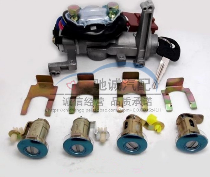 适配东风小康K01/K02/k06/K07/K17点火开关带全车锁芯 汽车配件