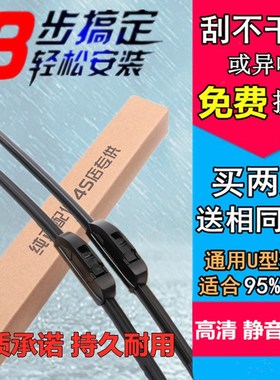 五菱之光宏光S6431/6432荣光V/6407汽车雨刮器胶条无骨通用雨刷片