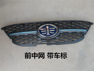 适配夏利N7前保险杠中网夏利N7前杠中网总成N7前杠格栅中网标配件