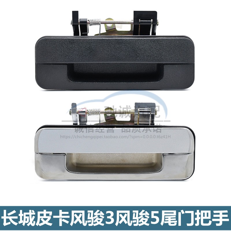 皮卡风骏3风骏5后尾门把拉手图片
