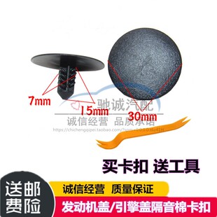 宝骏730 610发动机盖内衬卡子510引擎盖隔音棉隔垫棉卡扣 560 630