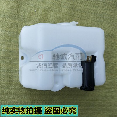 适配长安星光SC4500/6395/6345面包车玻璃水壶箱雨刮刷电机喷水壶