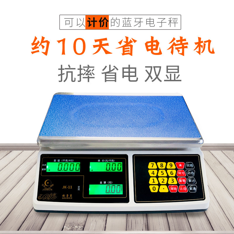 圆通韵达中通快递专用蓝牙电子秤
