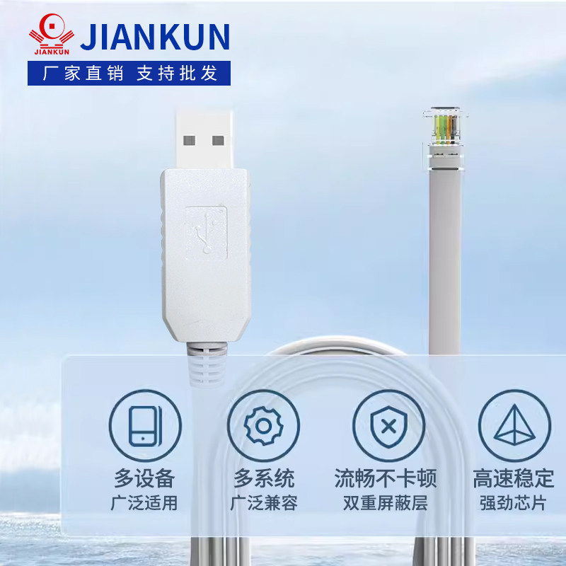 RJ11线材串口收银秤通讯秤专用线