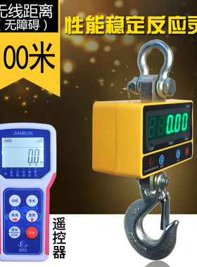 JIANKUN电子吊钩称绿字无线吊磅500KG称鱼秤300公斤行车秤挂钩秤
