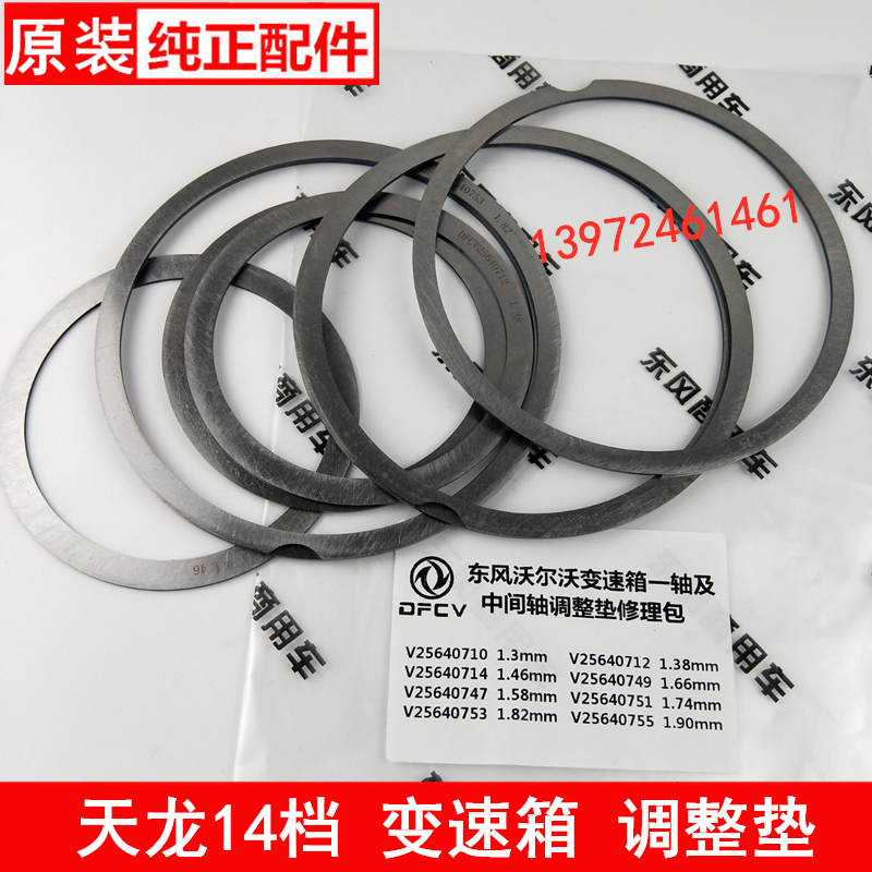 东风14档天龙旗舰沃尔沃变速箱