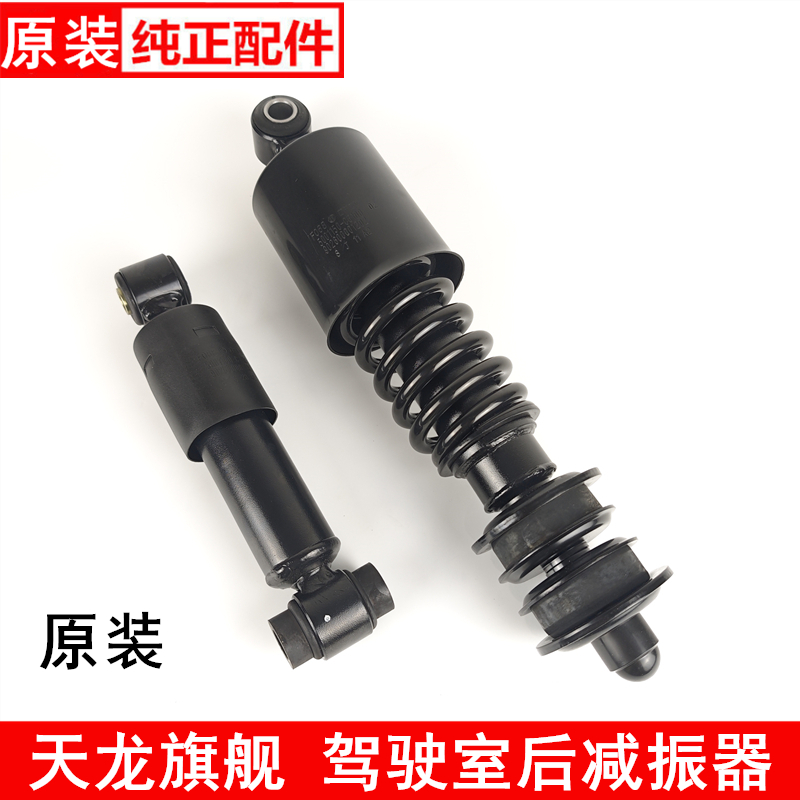东风天龙旗舰减震器驾驶室后悬弹簧减振横向避震器5001150-C6100