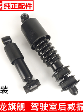 东风天龙旗舰减震器驾驶室后悬弹簧减振横向避震器5001150-C6100