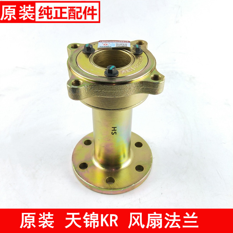 东风天锦KR货车发动机风扇法兰联轴器1308080-KS1A0连接座支架110