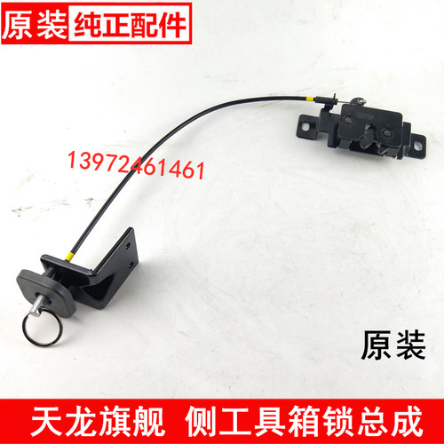 东风天龙旗舰工具箱拉线