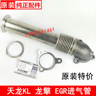 适用于东风天龙EGR进气管旗舰KL465龙擎发动机DDI13连接管密封垫