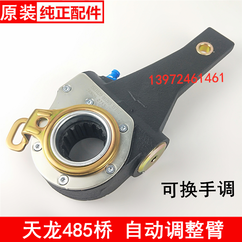 东风天龙自动调整臂旗舰KL天锦485桥刹车手动臂14齿3551020-H03V0