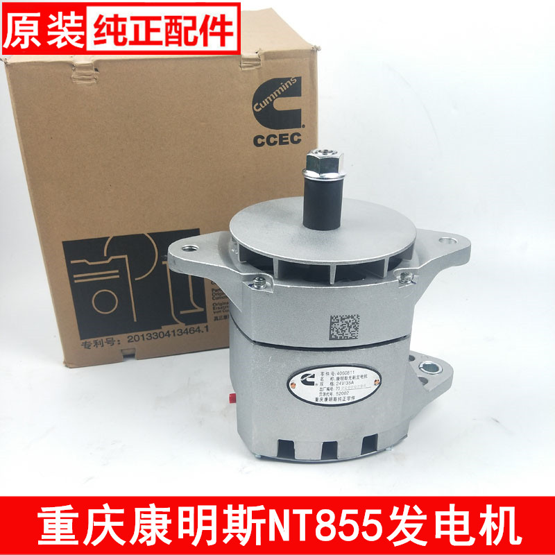 4060811重庆康明斯发电机发电机
