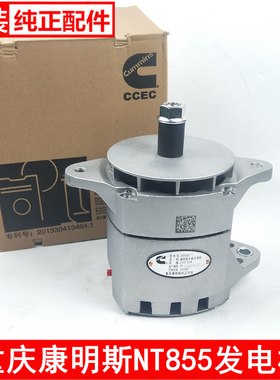 4060811重庆康明斯发电机NTAA855-G7发电机组充电机无刷24V35A轮