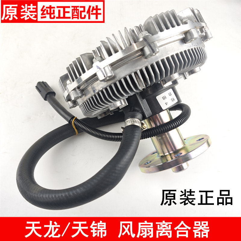 东风天龙硅油风扇离合器龙擎245/292/350雪龙电子扇1308060-KN3H0