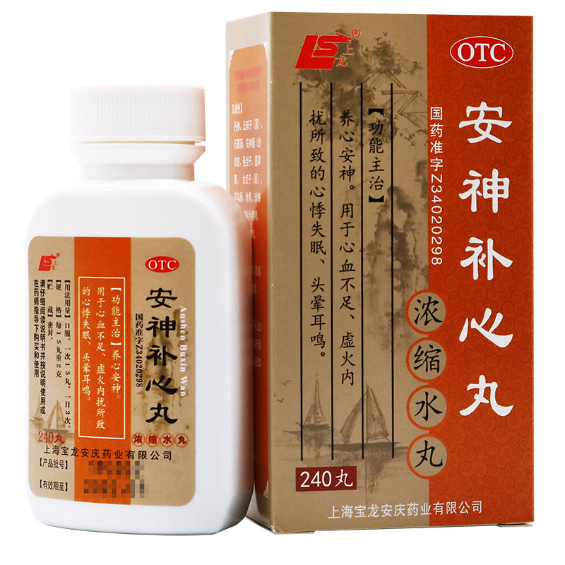 上龙安神补心丸240丸养心安神心血不足失眠心悸虚火头晕耳鸣mw
