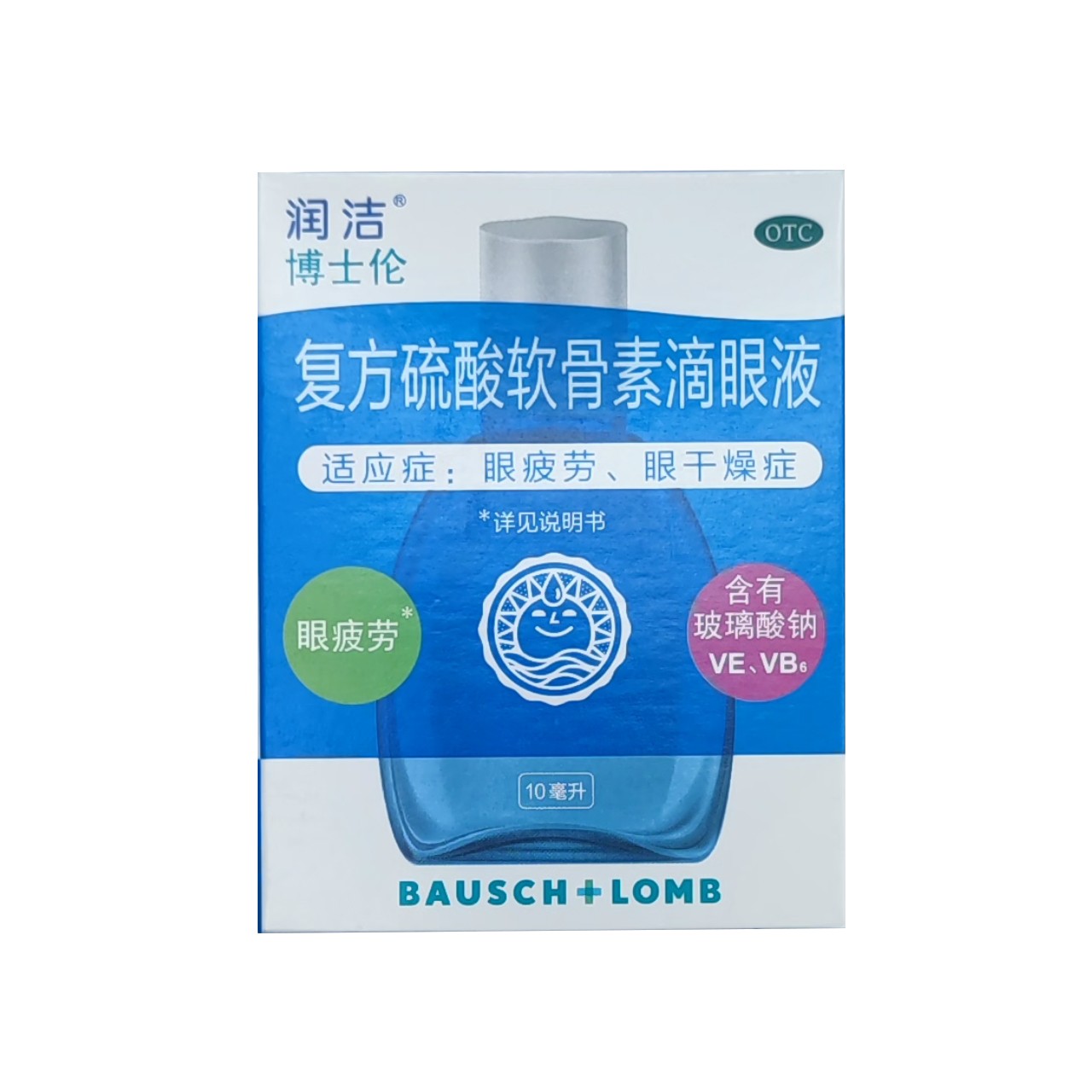 博士伦 润洁 复方硫酸软骨素滴眼液10ml适用于眼疲劳 眼睛干燥otc