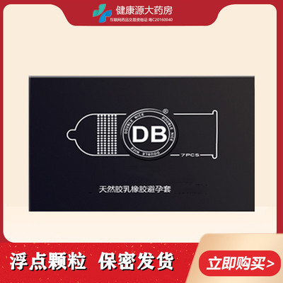 避孕套男用浮点CHIJIU超薄001安全套狼牙套002正品FX夫妻情趣成人