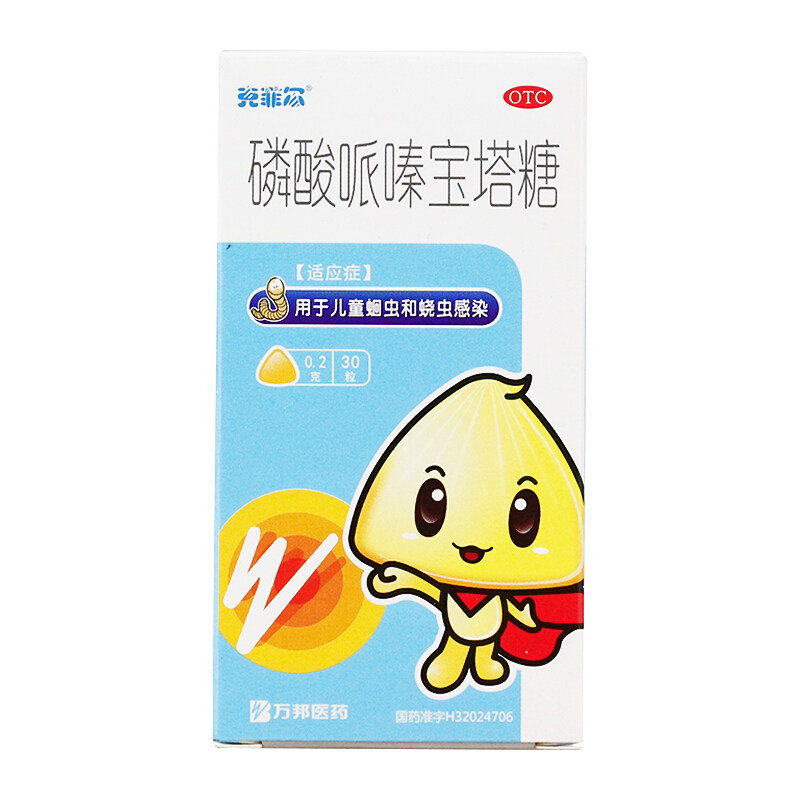 克菲尔磷酸哌嗪宝塔糖30粒儿童打虫驱虫打虫药蛔虫蛲虫人用小孩mw