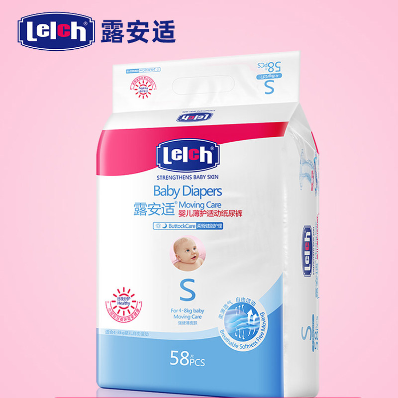 露安适婴儿薄护适动纸尿裤S58片舒适透气婴幼儿尿不湿男女宝宝用在类目 OTC药品/医疗器械/计生用品, 保健用品, 护理垫中 - 来自Buy2taobao.com提供专业的淘宝代购服务