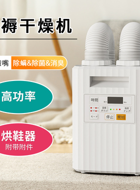 Lehui小型暖被机多功能除螨仪家用烘鞋器双管暖被烘衣干机杀菌