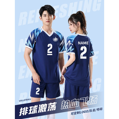 2026春季新款速干透气短袖男女通用款专业排球训练比赛队服DIY
