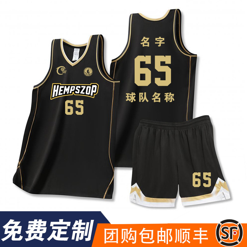 美式篮球服比赛队服定制套装男速干学生班赛公司单位球衣订制印号