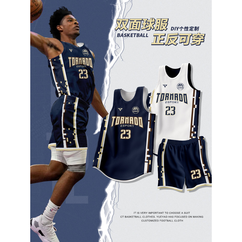 双面篮球服套装男定制正反两面穿女运动比赛美式球衣训练队服订制