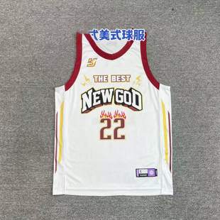 美式篮球服套装定制比赛服学生班赛定做印字修身窄肩麦凯恩球衣