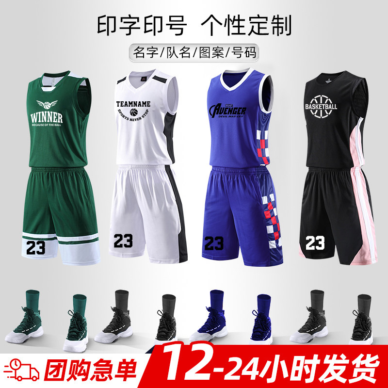 篮球服套装男定制训练运动背心潮儿童篮球服装球衣比赛队服女夏季