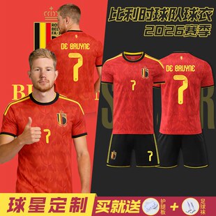 比利时球衣世界杯国家队主客场比赛训练足球服定制时尚透气套装男