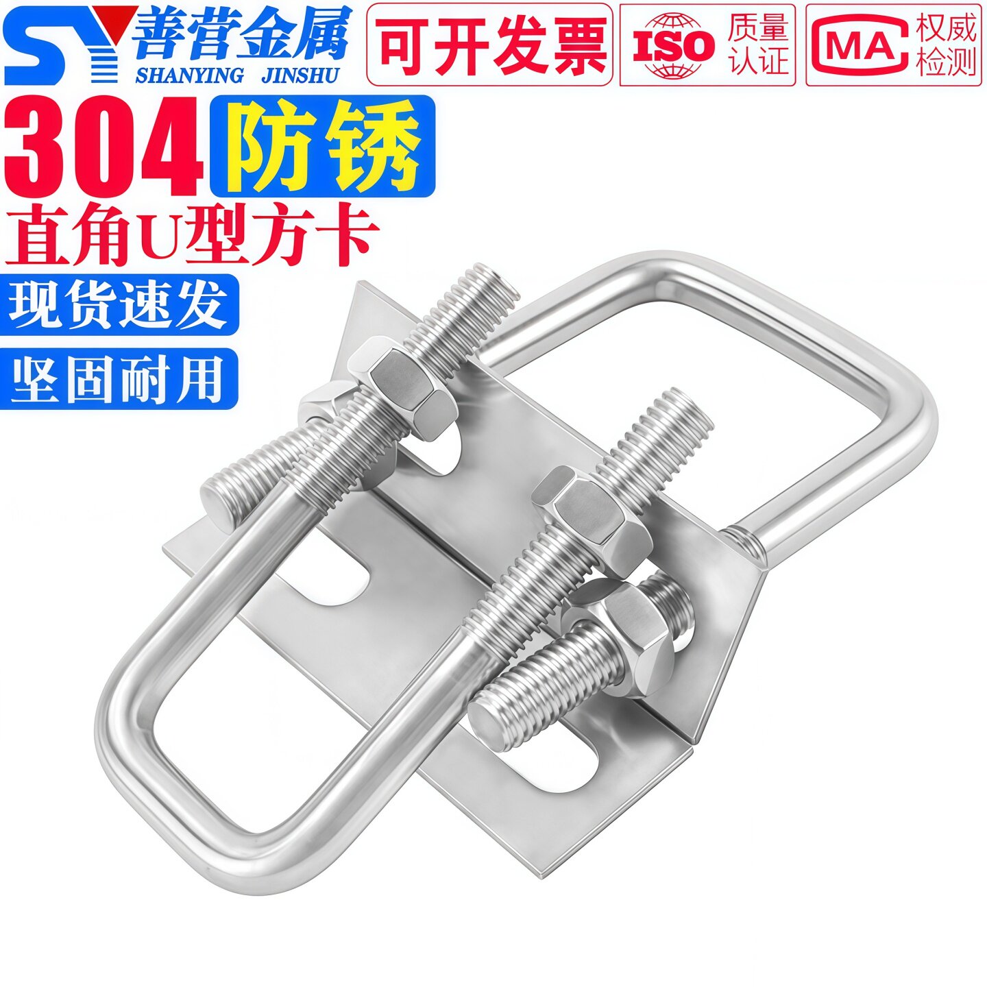 直角卡扣方管u型螺丝不锈钢