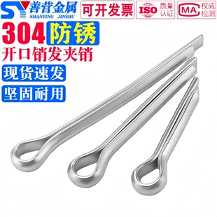 304不锈钢开口销发夹销卡销子销钉 M1M1.2M1.5M2M2.5M3M3.2M4M5M6