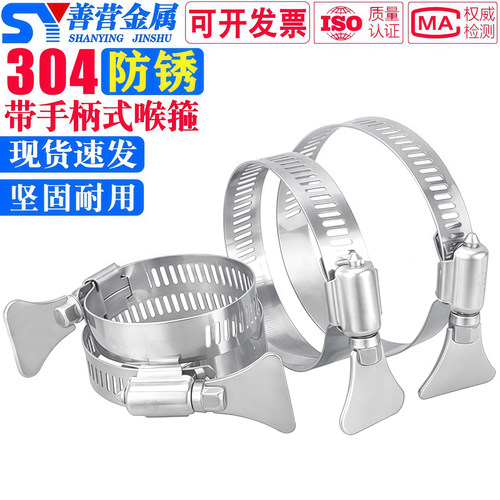 手拧煤气管/家庭水龙管固定夹